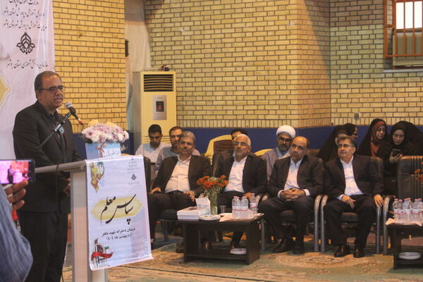 آیین سپاس معلم در دبستان دخترانه شهید باهنر بوشهر