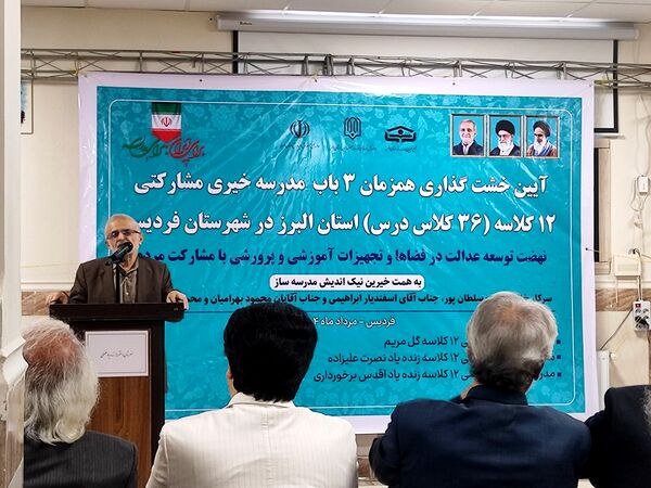 خشت‌گذاری همزمان ۳ باب مدرسه خیری مشارکتی 12 کلاسه در فردیس