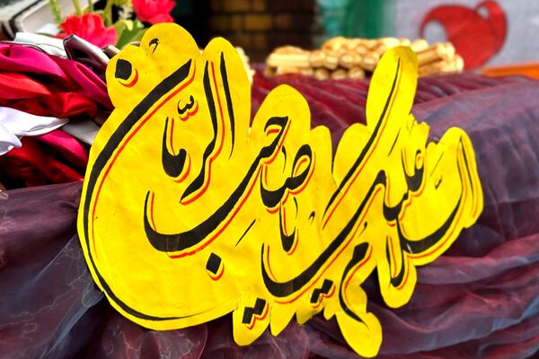 جشن میلاد با سعادت امام زمان (عج‌الله) در مدرسه شاهد‌شهید‌ نوری