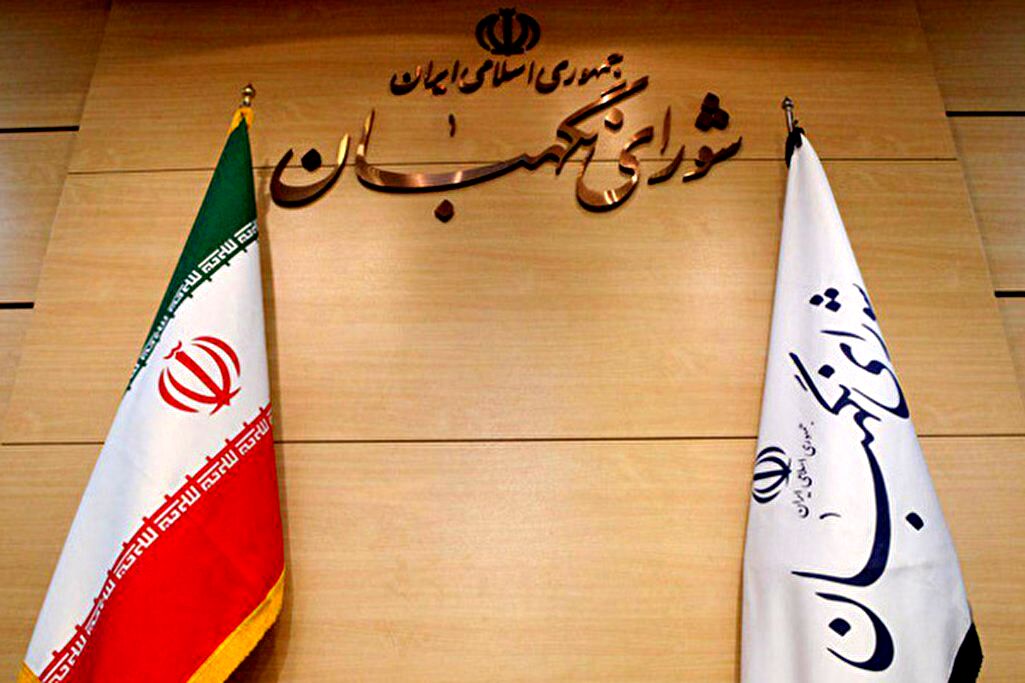 ۳ عضو حقوقدان شورای نگهبان انتخاب شدند