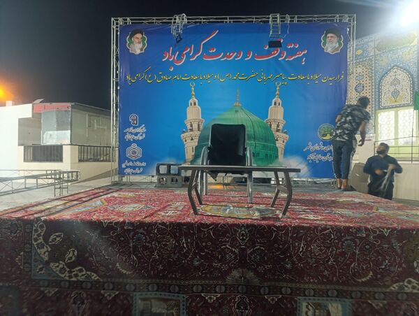 برگزاری مراسم جشن بزرگ میلاد رسول اکرم (ص) و امام جعفر صادق (ع)
