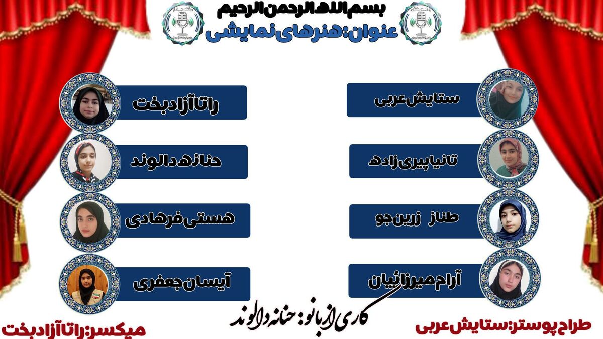 جشن نفس‌های روی صحنه؛ روز هنرهای نمایشی  