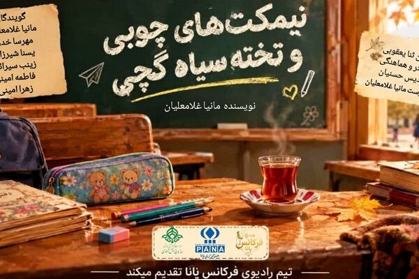 نیمکت‌های چوبی و تخته سیاه گچی