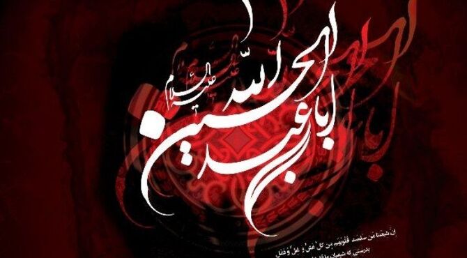 محرم فصل دوباره‌ی ایستادگی و حقیقت