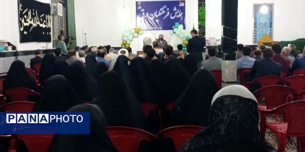 برگزاری همایش فرهنگیان 