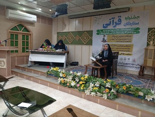 اولین روز از جشنواره ستارگان قرآنی در امامزاده سیدجعفر محمد