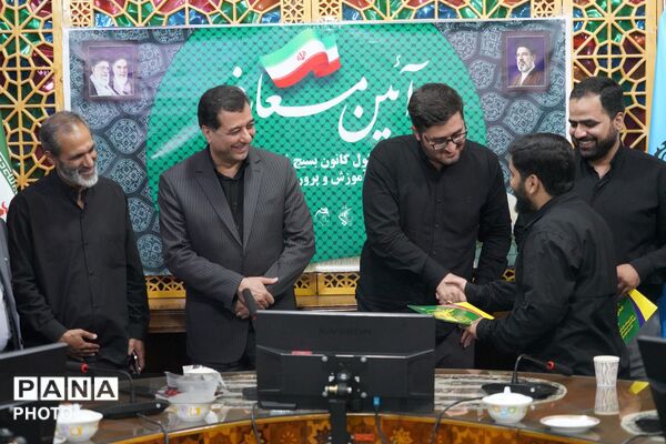 تودیع و معارفه مسئول کانون بسیج فرهنگیان اداره کل آموزش و پرورش اصفهان