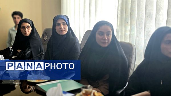 نشست شورای تربیتی آموزش و پرورش قائم‌شهر