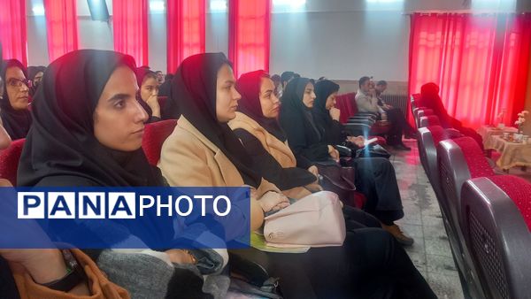 همایش توانمندسازی نومعلمان‌ ناحیه یک شهرستان بهارستان 