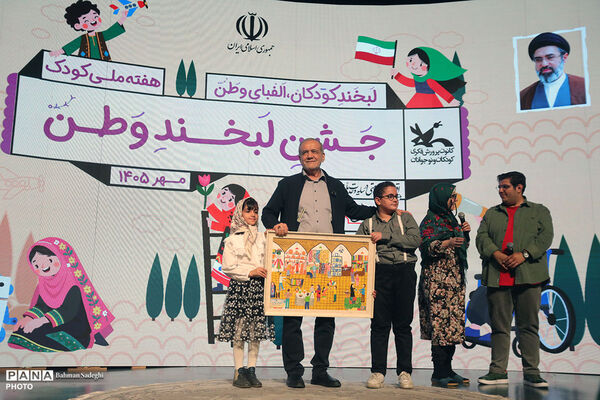 مراسم روز ملی کودک
