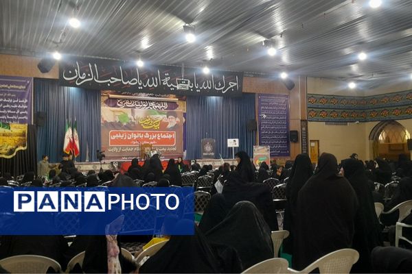 بانوان زینبی پیشوا یک‌صدا با ولایت پیمان بستند