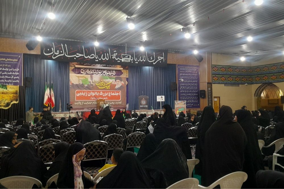 بانوان زینبی پیشوا یک‌صدا با ولایت پیمان بستند