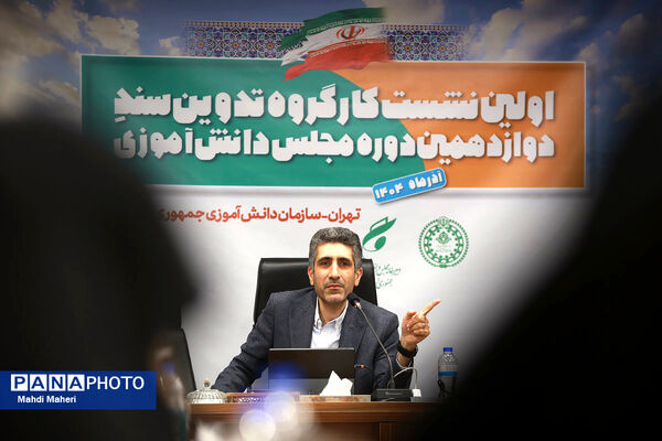 دومین روز نشست کارگروه تدوین سند دوازدهمین دوره مجلس دانش‌آموزی-2