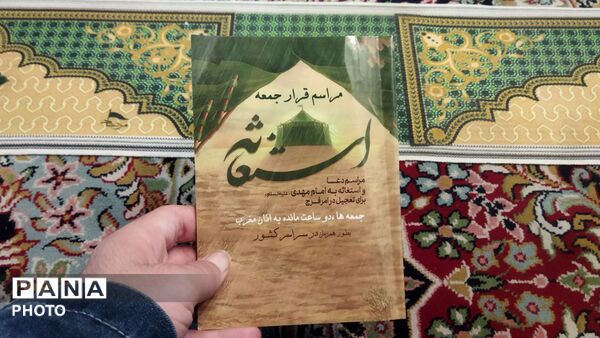 قرائت دعای استغاثه به امام زمان (ع) در مسجد جامع نیشابور 