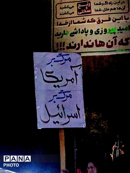 سی و دو شب مقابله؛ جمعیت پرشور تر از هر شب