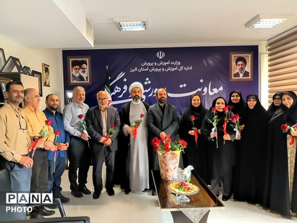 تجلیل از همکاران حوزه پرورشی استان البرز در روز معلم 