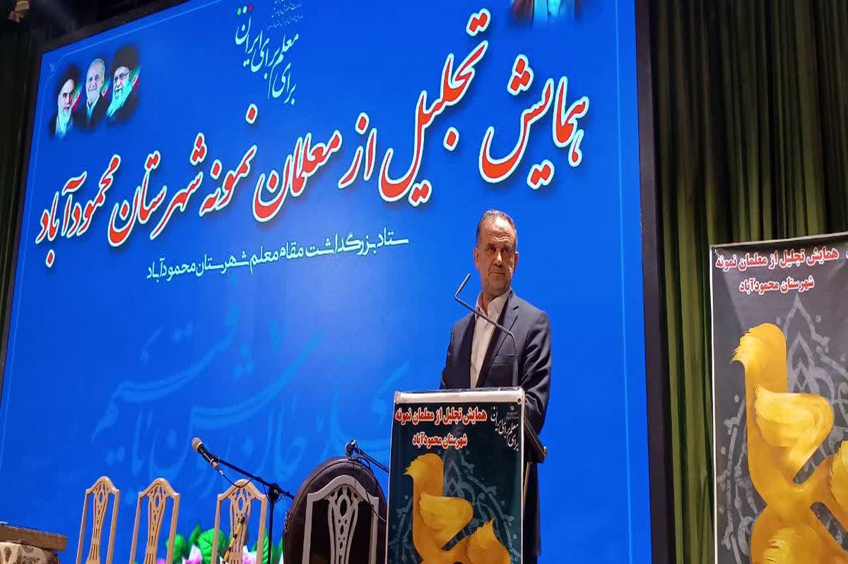 روز معلم روزی است که باید به چالش‌ها و مشکلات معلمان پرداخت