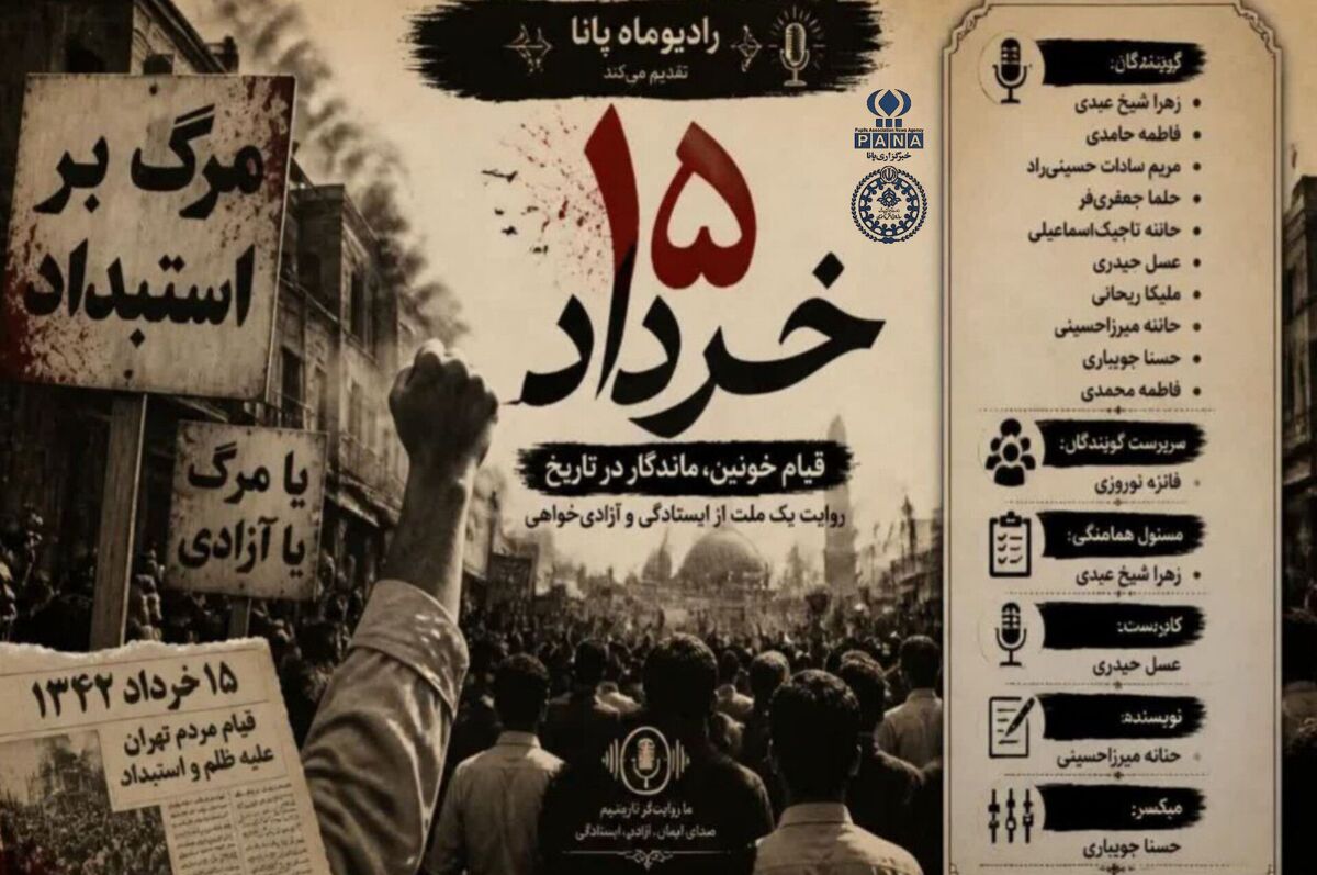 قیام ۱۵ خرداد؛حماسه‌ای از جنس مقاومت و بصیرت
