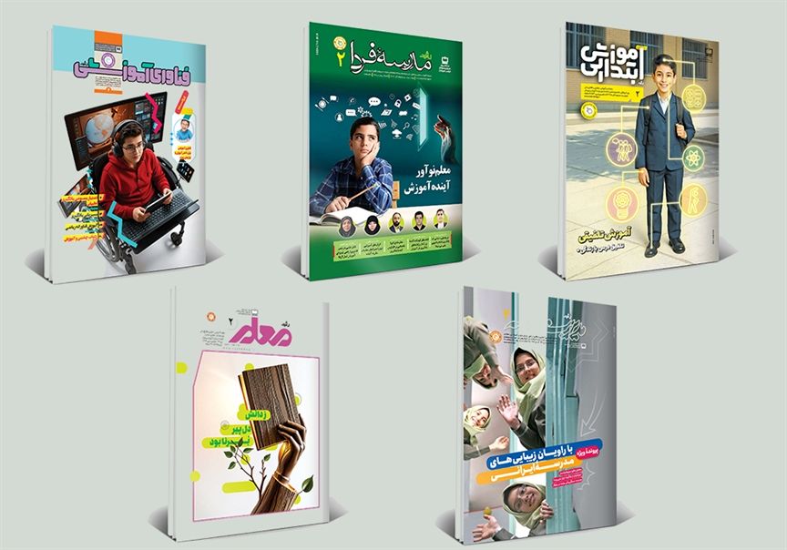 از بازخوانی نقش معلم نوآور تا آموزش تلفیقی و فناوری‌های نوین