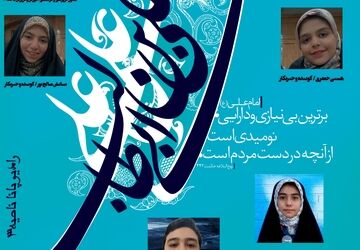 به‌مناسبت میلاد امام علی ( ع) و روز پدر 