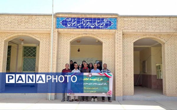  طرح «شهید عجمیان» برای رنگ‌آمیزی و شاداب‌سازی مدارس فین