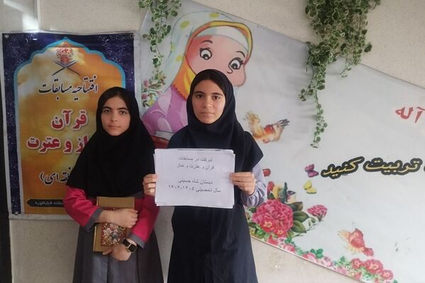 مرحله منطقه ای مسابقات قرآن، عترت و نماز در دارالقرآن نور الهدی فشافویه 