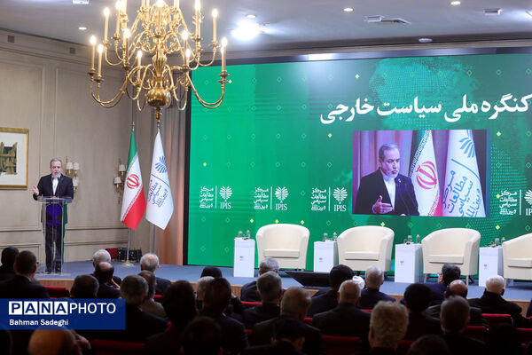 کنگره ملی سیاست خارجی ایران