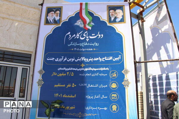سفر یک روزه وزیر کشور به خراسان جنوبی