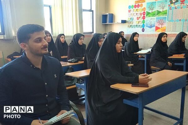 با هم از نخستین گام