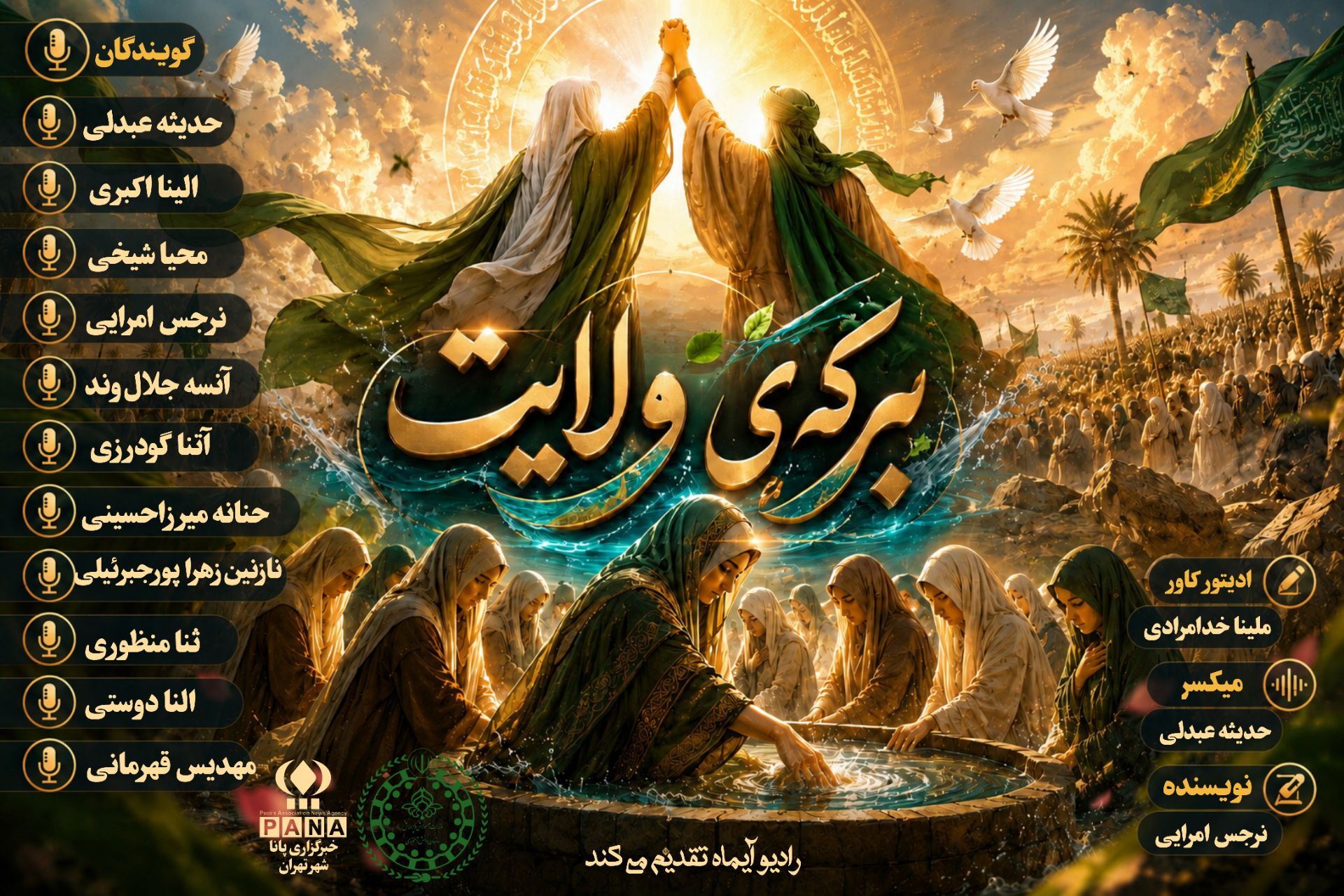 عید غدیر؛ روز تکمیل دین و تجلی ولایت علوی