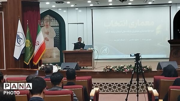 «معماری انتخاب»؛ وقتی آینده از یک تصمیم آغاز می‌شود