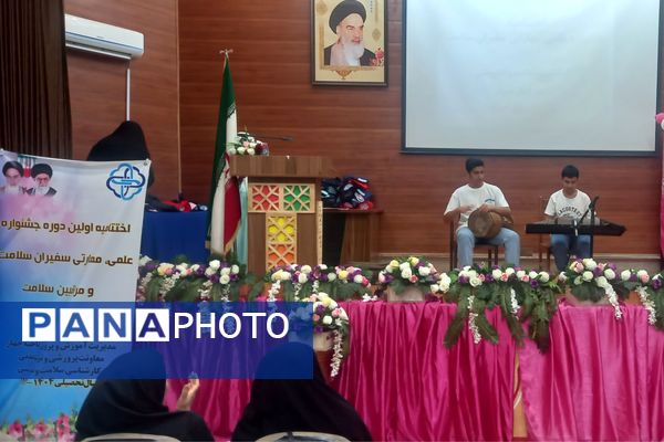 آیین اختتامیه چهاردهمین دوره جشنواره نوجوان سالم یاریگران زندگی و اولین دوره جشنواره علمی مهارتی سفیران سلامت