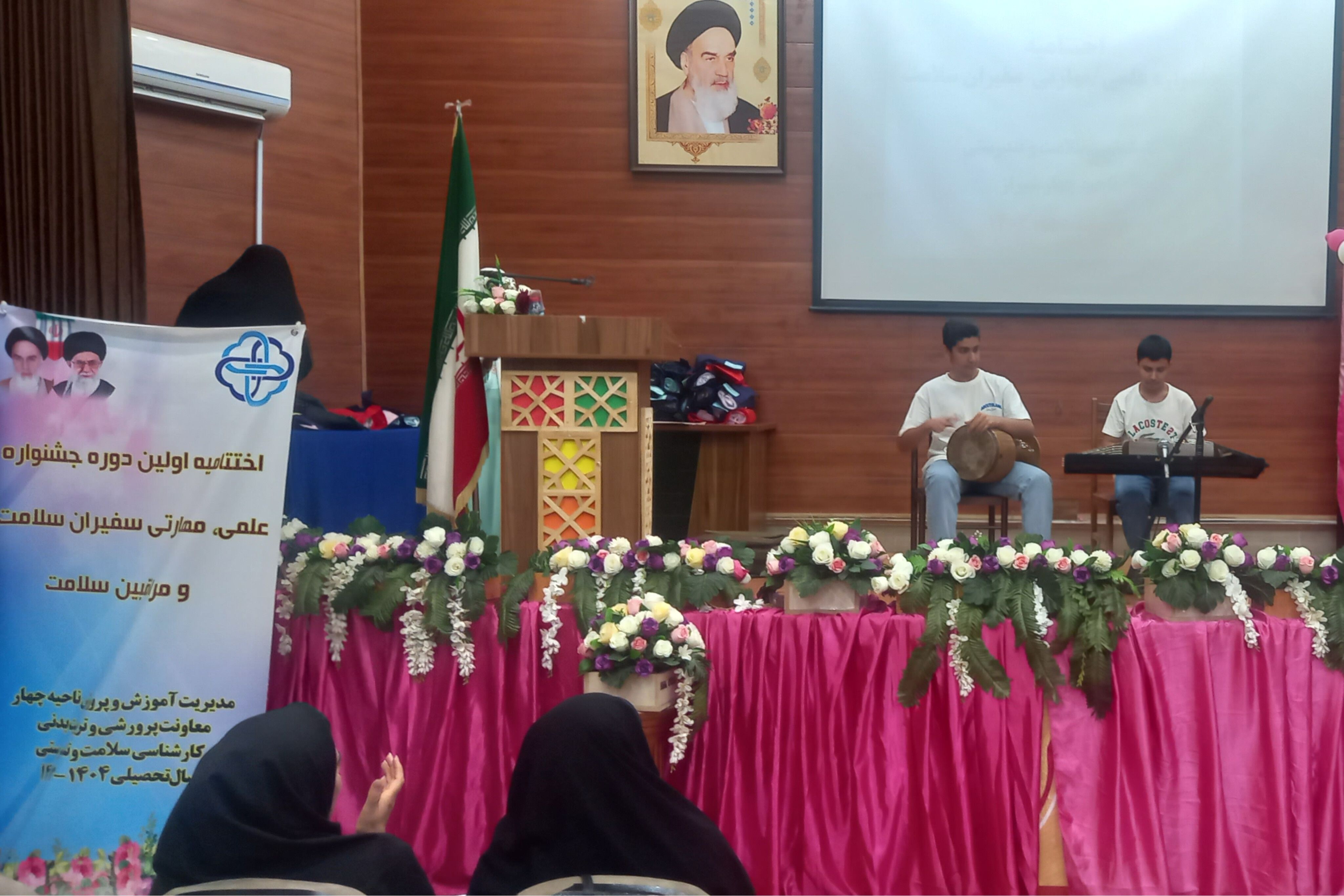 آیین اختتامیه چهاردهمین دوره جشنواره نوجوان سالم یاریگران زندگی و اولین دوره جشنواره علمی مهارتی سفیران سلامت
