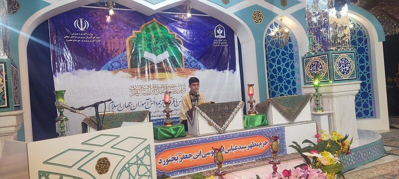 برگزاری محفل انس با قرآن در سراسر استان خراسان شمالی 