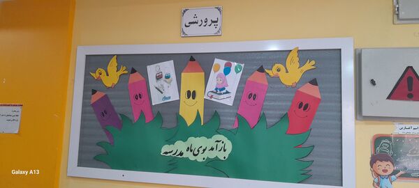 جشن بازگشایی مدارس در بیرجند