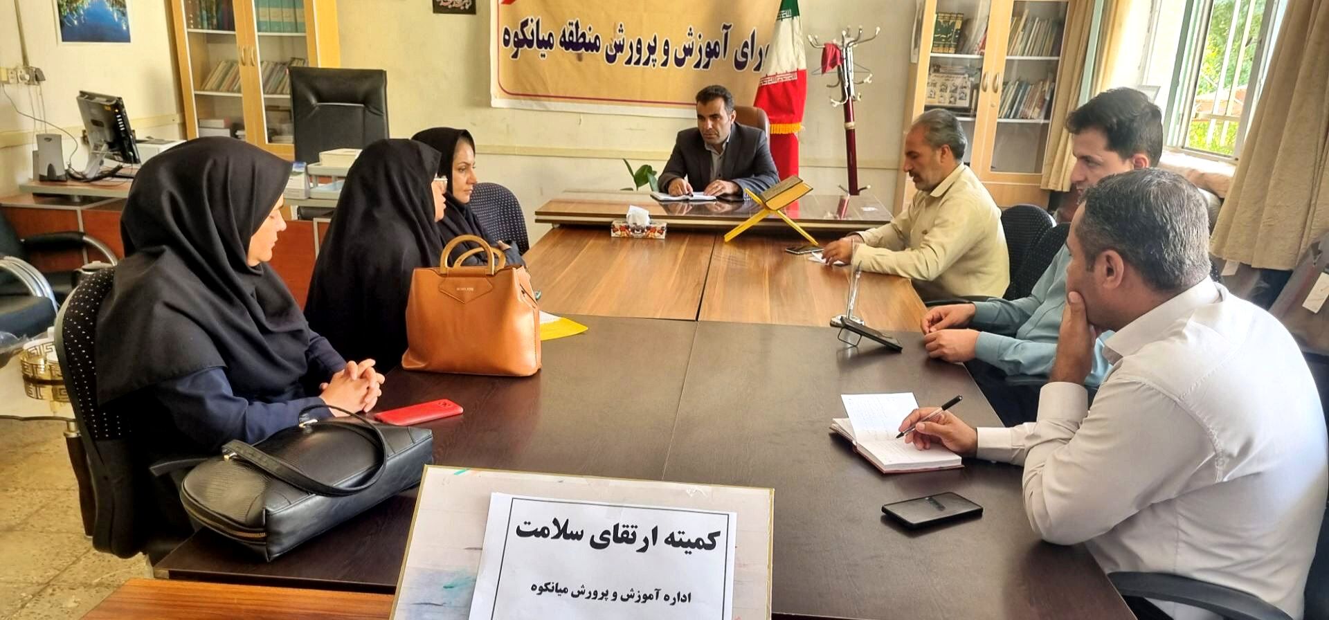 تشکیل کمیته ارتقای سلامت در آموزش و پرورش منطقه میانکوه