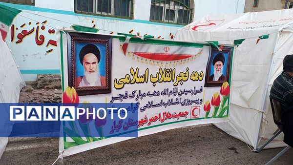 نمایش وحدت و اقتدار ملی در کیار