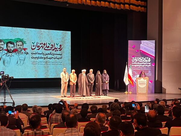 رویداد ملی قهرمان 