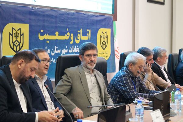 اتاق کنترل وضعیت ستاد انتخابات شهر مشهد