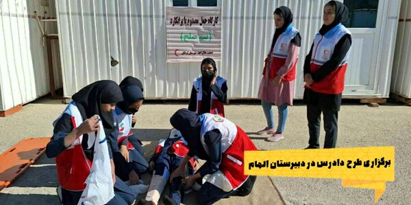 عملکرد شش ماهه دبیرستان الهام