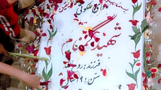مهن‌آباد میزبان پیکر شهید گمنام