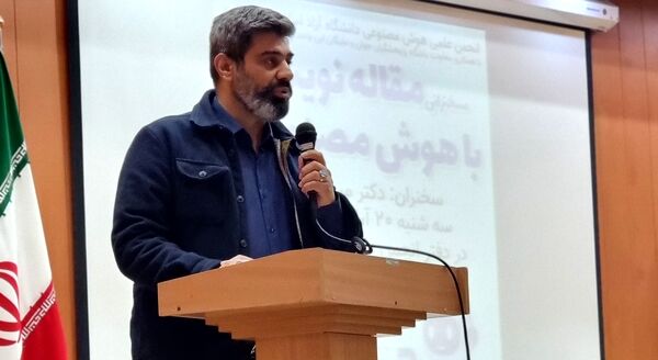 جشنواره تخصصی هوش مصنوعی در هفته هوش مصنوعی در دانشگاه آزاد واحد کرج 