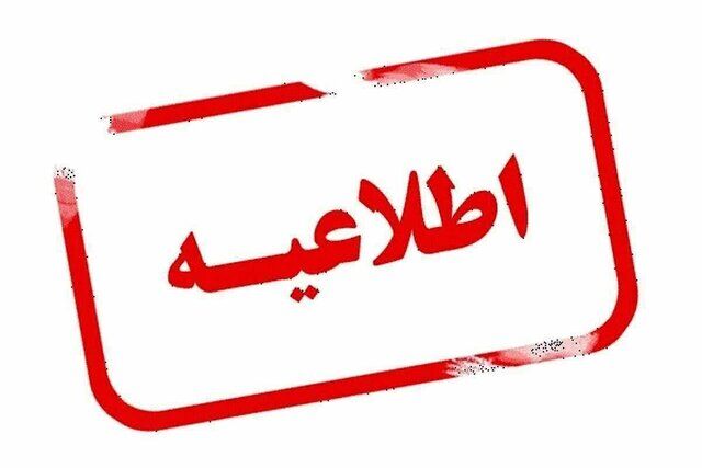 دود چهارراه گمرگ شیراز؛ شایعه یا واقعیت