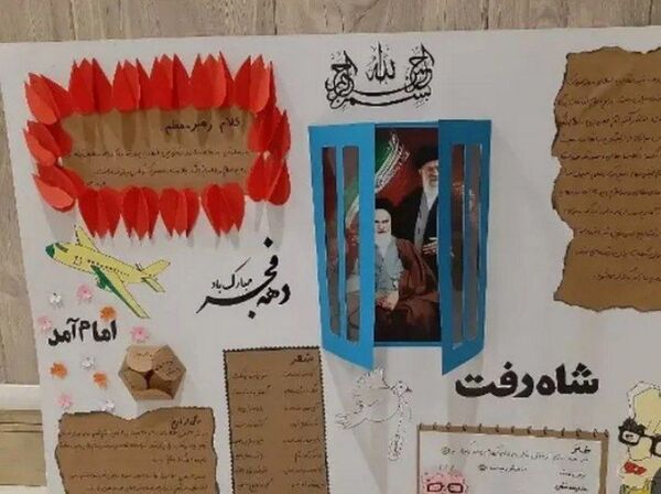 جشن انقلاب در دبستان لاله‌های انقلاب 