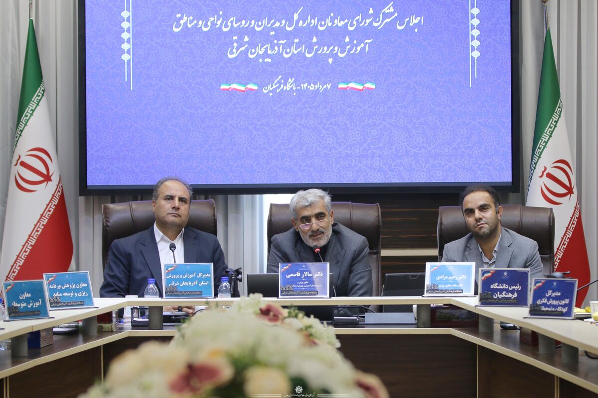 رؤسای آموزش و پرورش باید پرچمداران مشارکت و شبکه&zwnj;سازی محلی باشند
