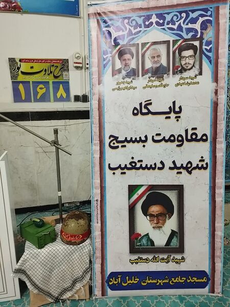 جلسه جهاد تبیین وحماسه های دوران دفاع مقدس در مساجد روستاها و شهرستان خلیل آباد 