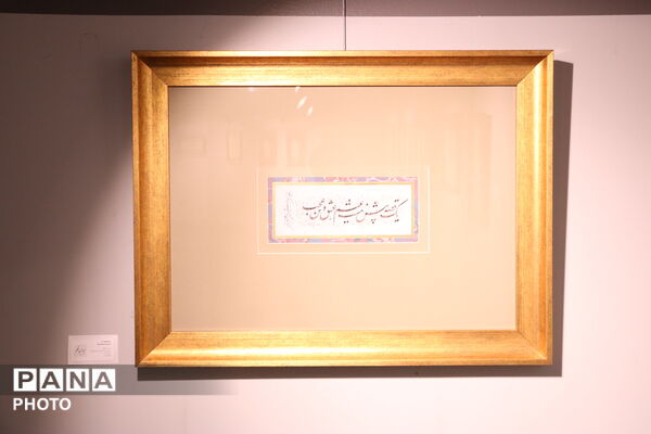 برگزاری نمایشگاه «میدان قلم» در کتابخانه مرکزی یزد