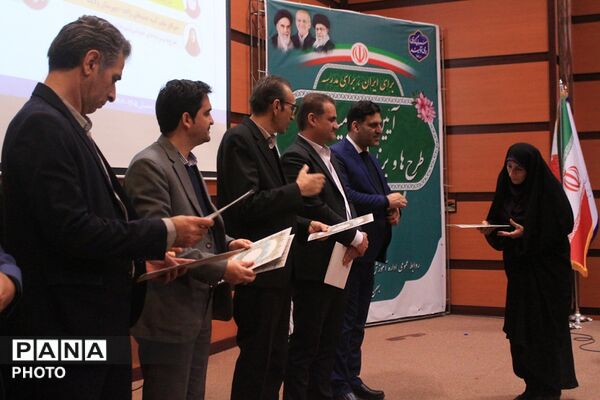 آیین اختتامیه طرح‌ها و برنامه‌های آموزشی بهارستان‌دو