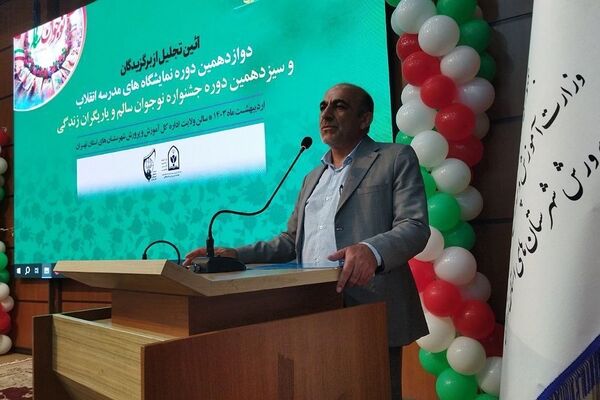 آیین تجلیل از برگزیدگان نمایشگاه‌های مدرسه انقلاب، جشنواره نوجوان سالم و یاریگران زندگی شهرستان‌های استان تهران