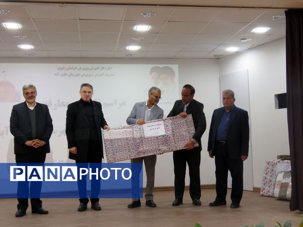 مراسم تکریم و معارفه مدیر اداره آموزش و پرورش خلیل آباد 